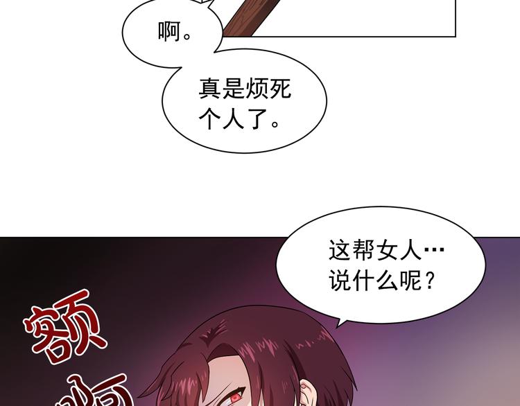 《双面女特工》第5话 卧底 第11页