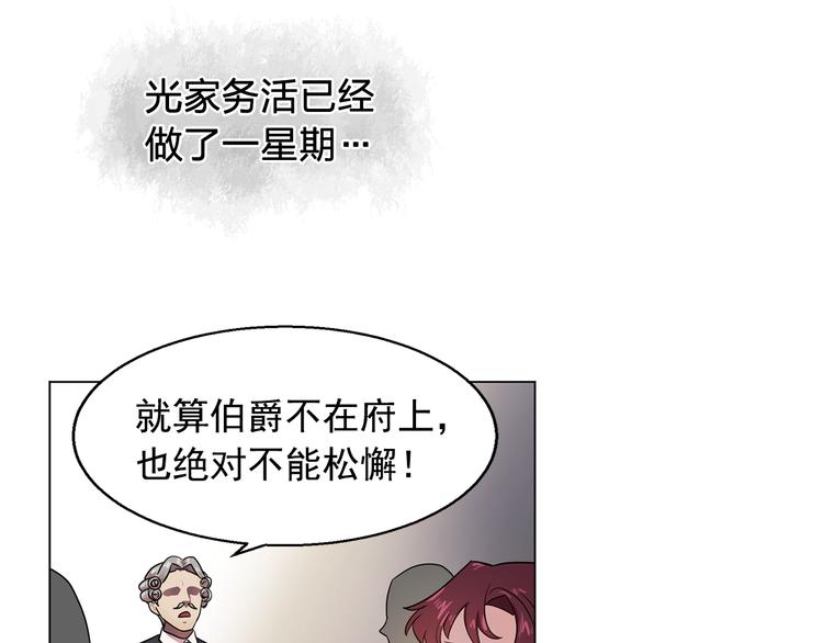 《双面女特工》第5话 卧底 第21页