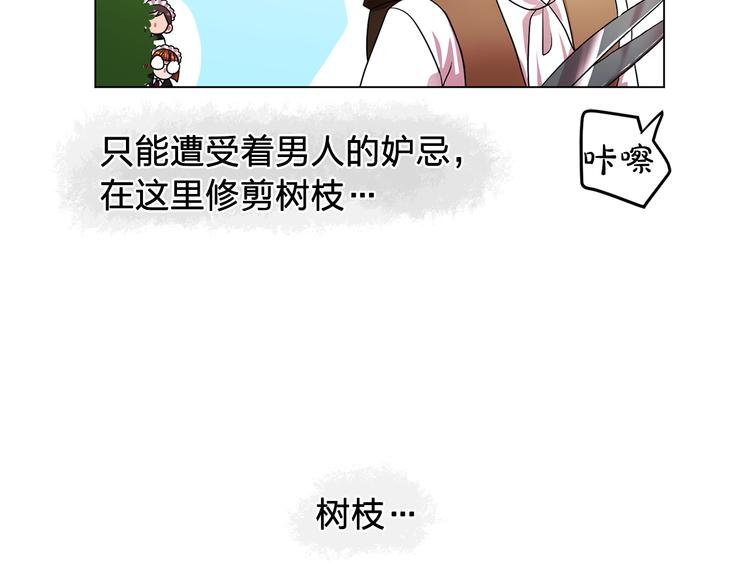 《双面女特工》第5话 卧底 第23页