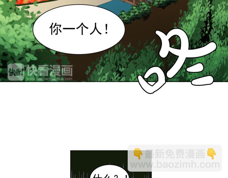 《双面女特工》第5话 卧底 第34页