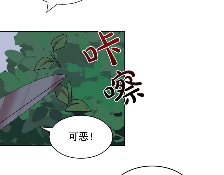 《双面女特工》第5话 卧底 第39页