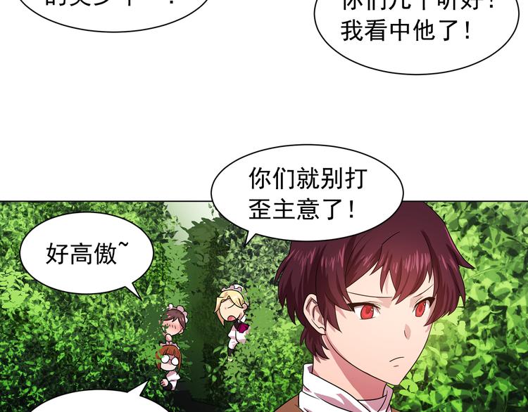 《双面女特工》第5话 卧底 第9页