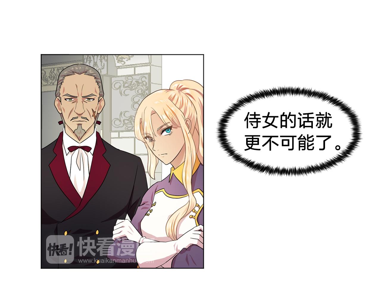 《双面女特工》第7话 我的初吻 第14页