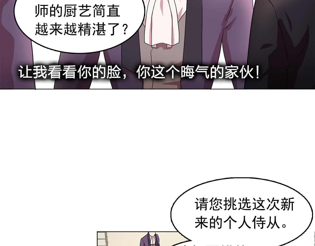 《双面女特工》第7话 我的初吻 第20页