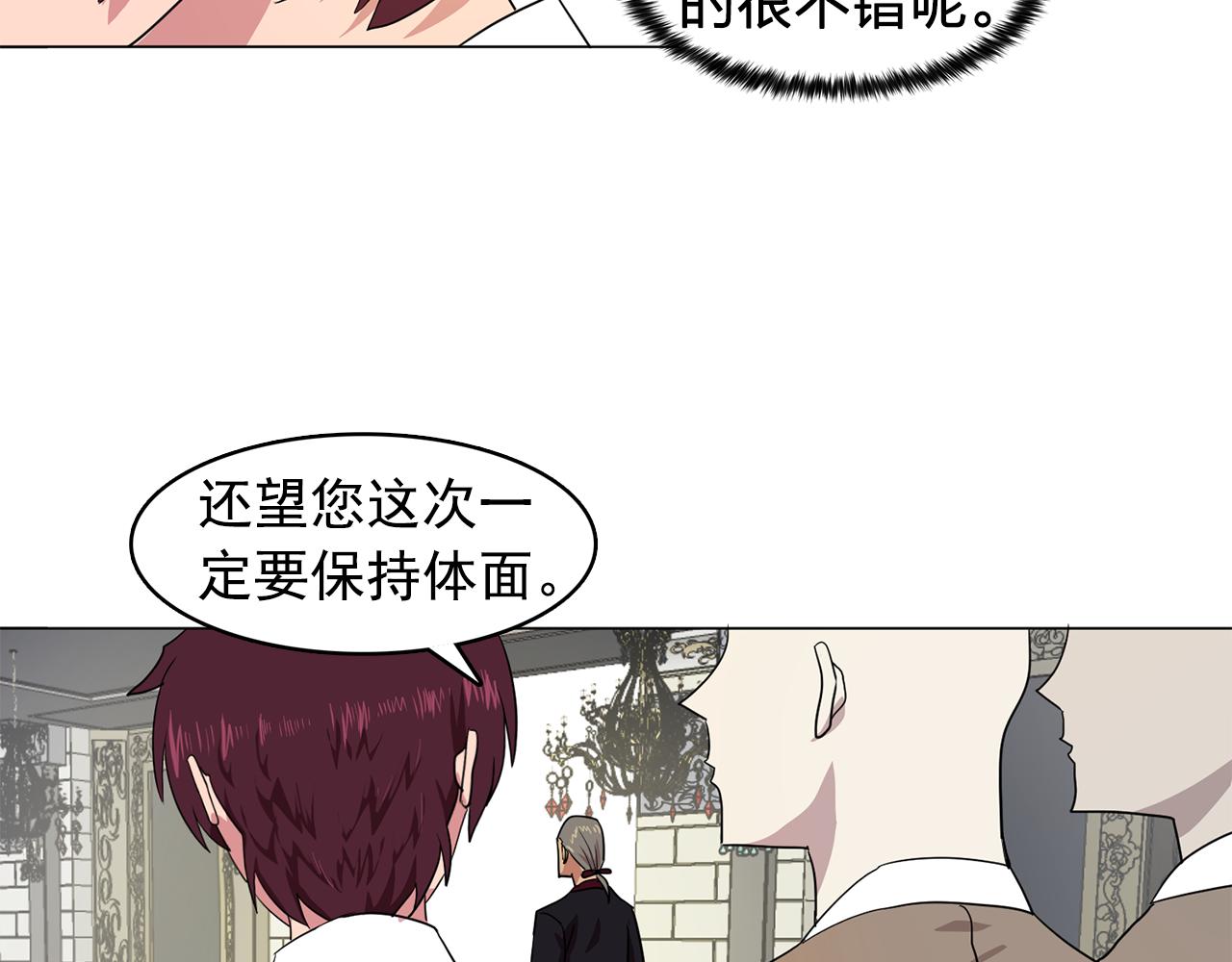 《双面女特工》第7话 我的初吻 第24页