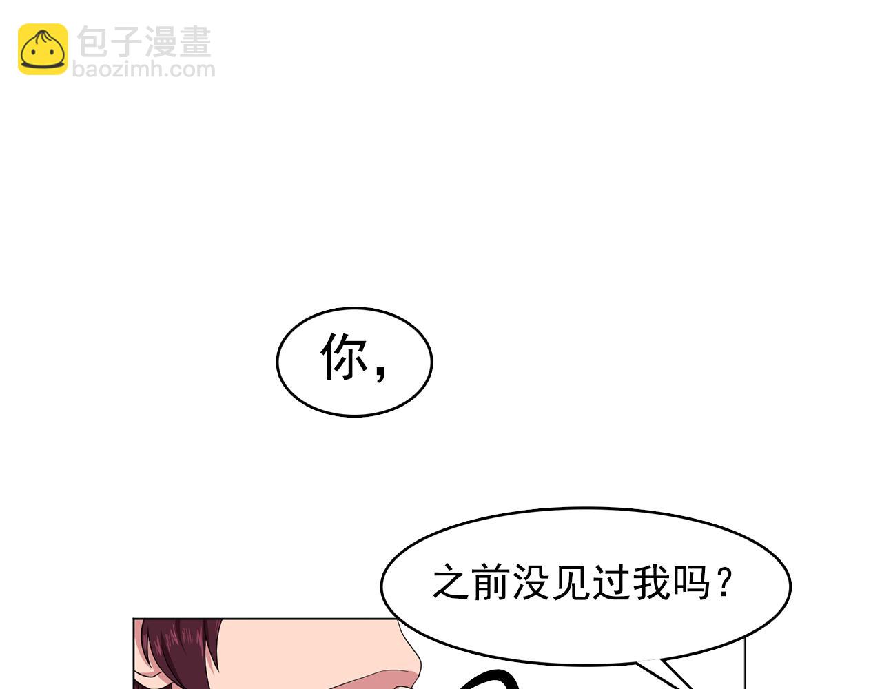 《双面女特工》第7话 我的初吻 第31页