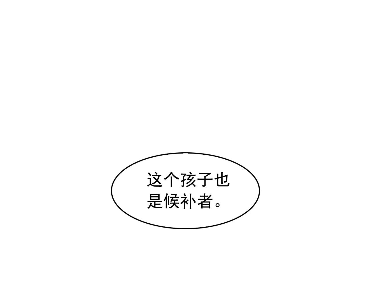 《双面女特工》第7话 我的初吻 第3页