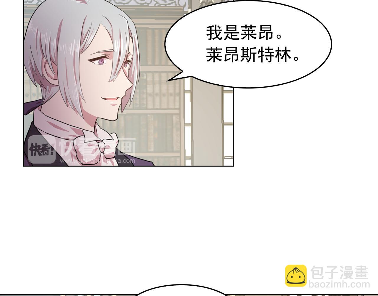 《双面女特工》第7话 我的初吻 第48页