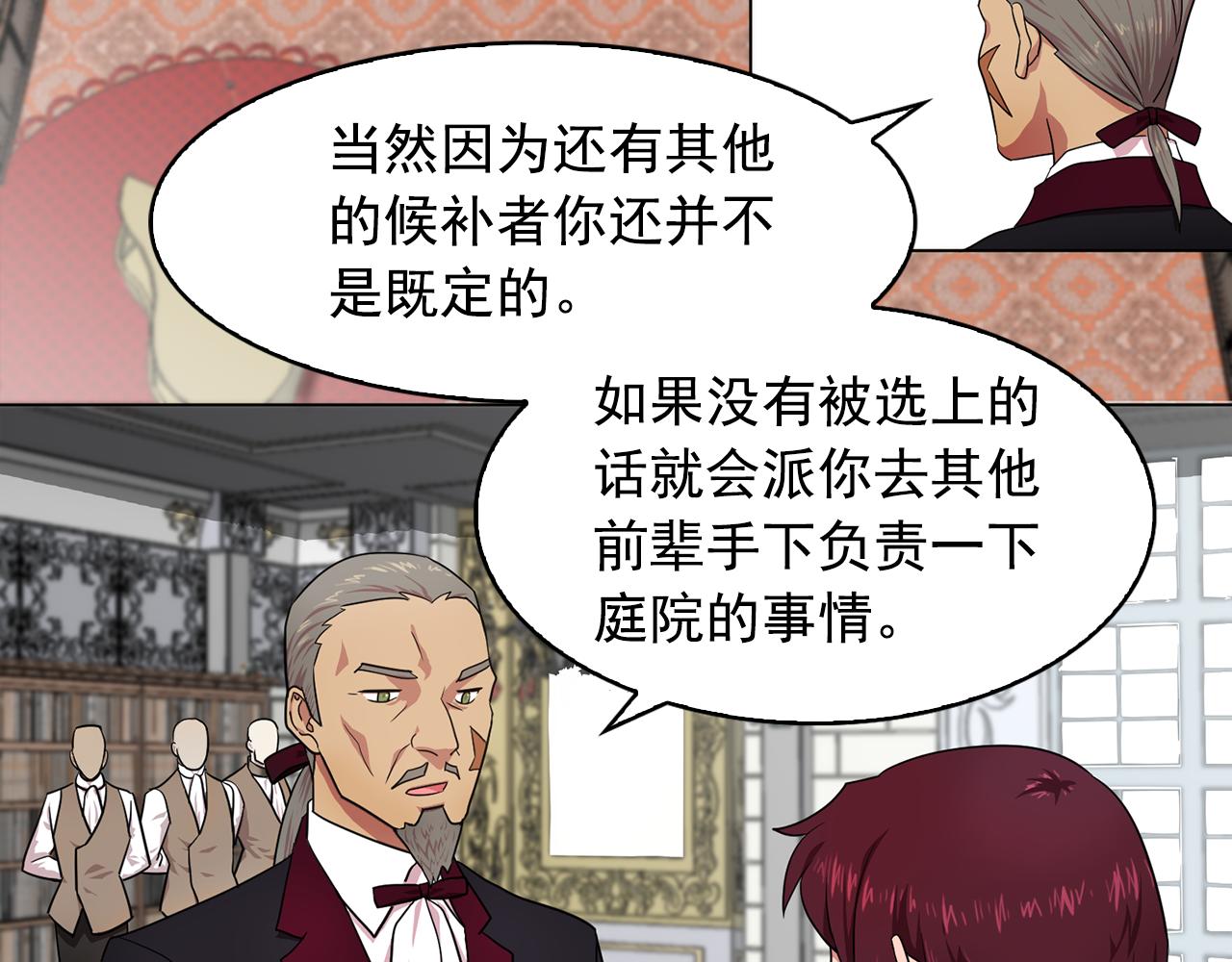 《双面女特工》第7话 我的初吻 第5页
