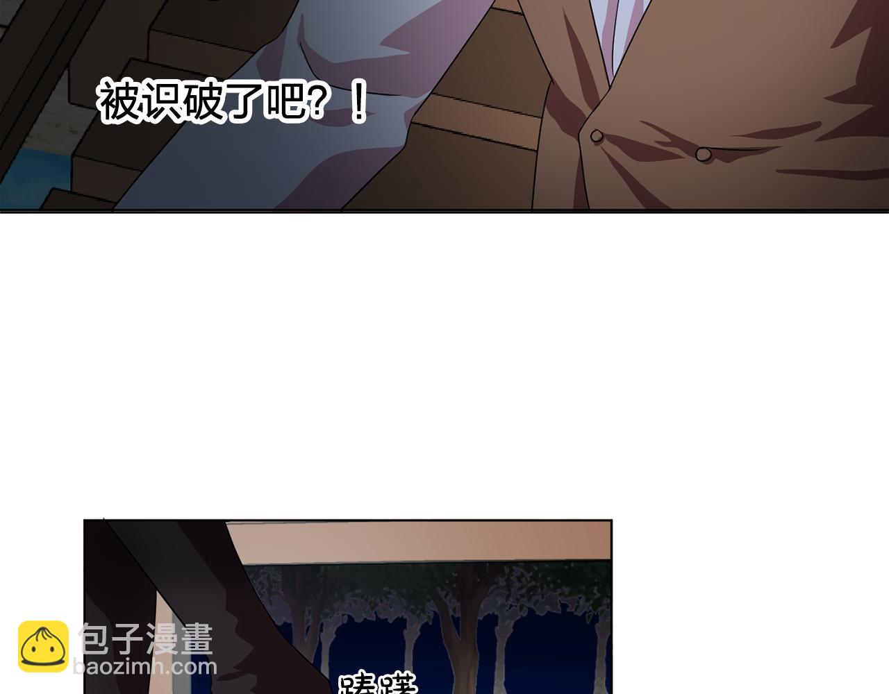 《双面女特工》第6话 候补者 第14页