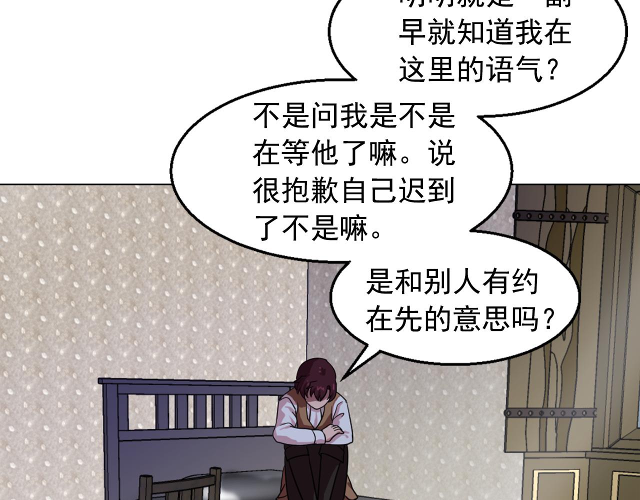 《双面女特工》第6话 候补者 第28页