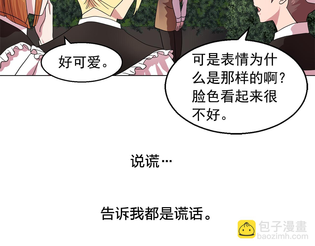 《双面女特工》第6话 候补者 第38页