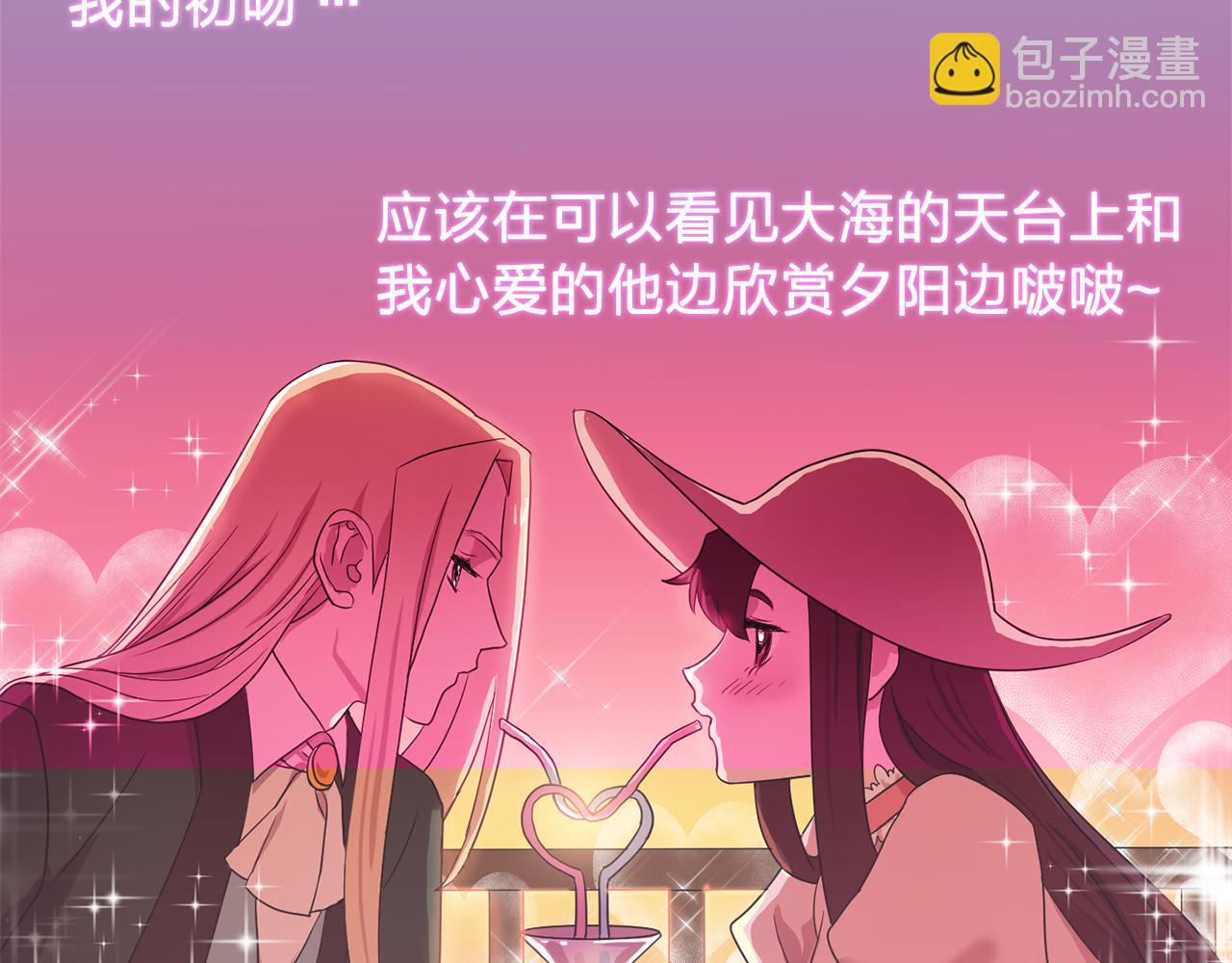 《双面女特工》第6话 候补者 第41页