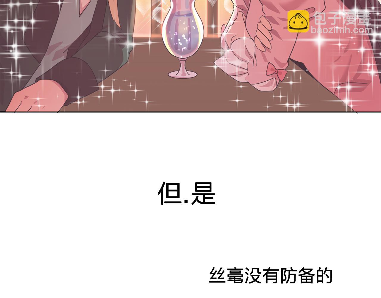 《双面女特工》第6话 候补者 第42页