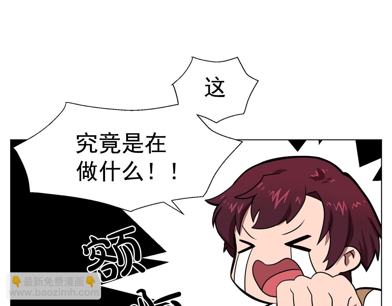 《双面女特工》第6话 候补者 第5页