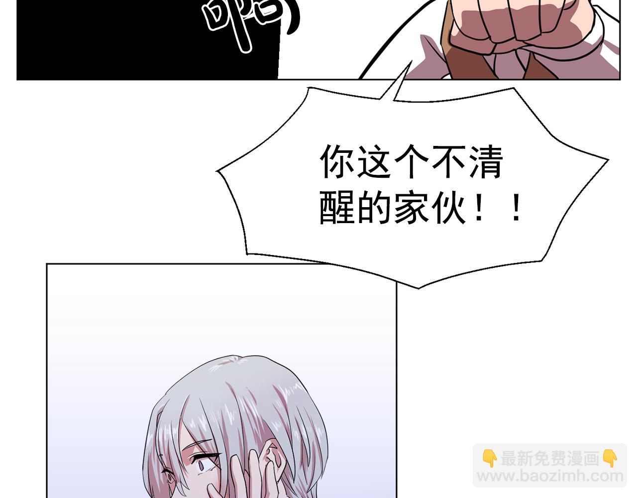 《双面女特工》第6话 候补者 第6页