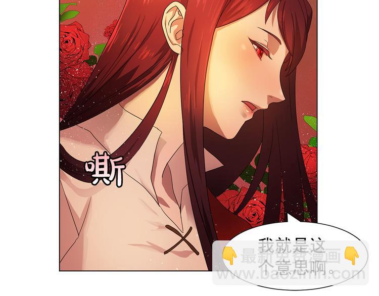 《双面女特工》第4话 自我满足 第15页