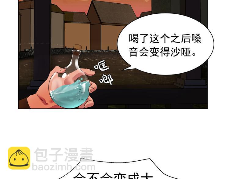 《双面女特工》第4话 自我满足 第19页