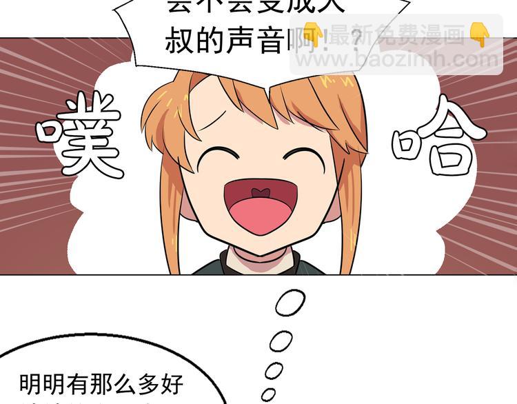 《双面女特工》第4话 自我满足 第20页
