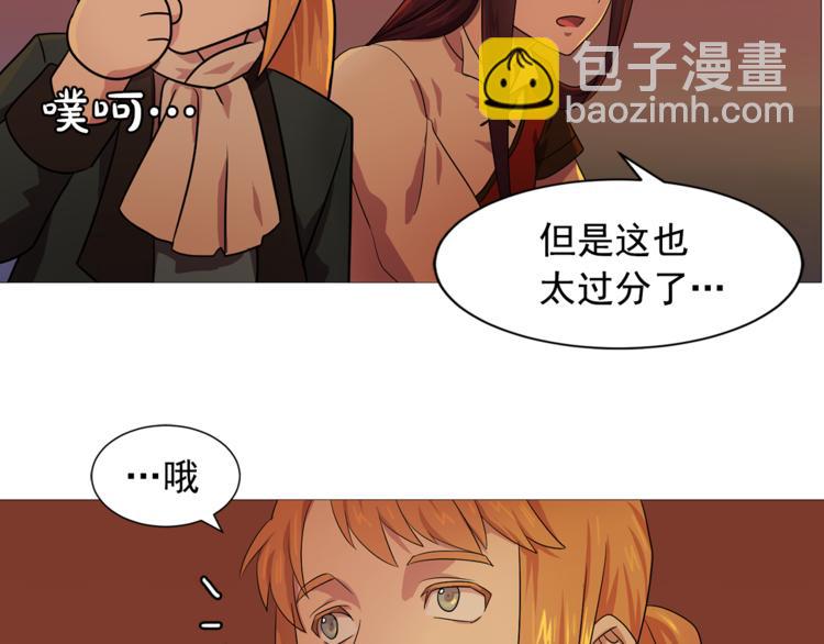 《双面女特工》第4话 自我满足 第27页