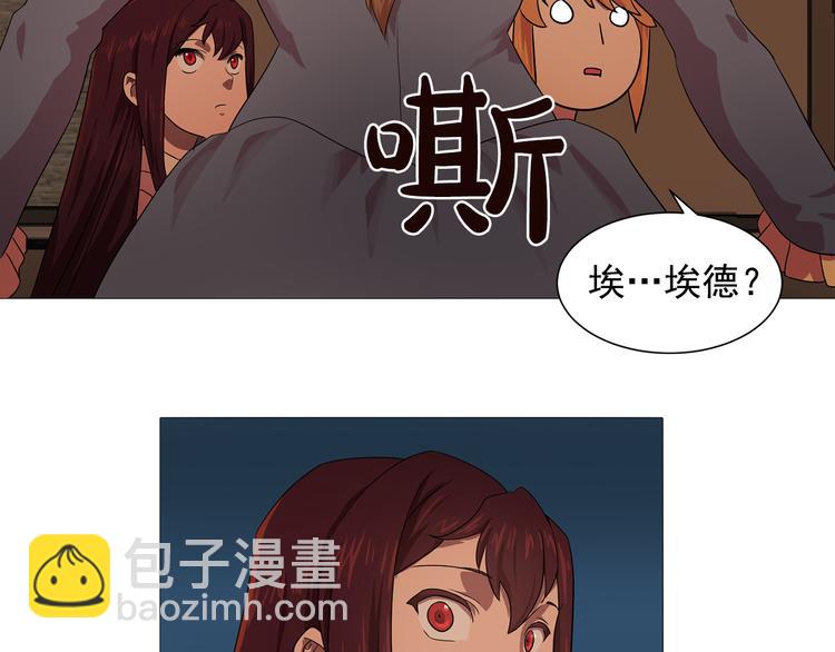 《双面女特工》第4话 自我满足 第29页