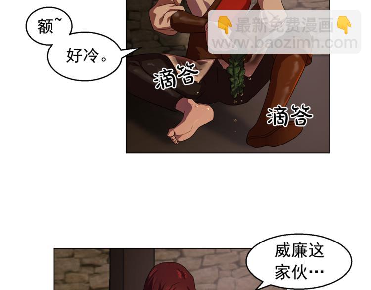 《双面女特工》第4话 自我满足 第41页