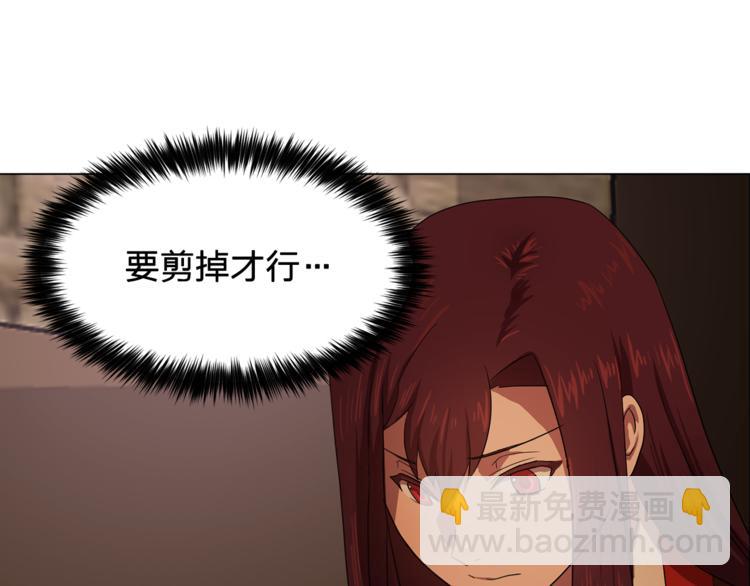 《双面女特工》第4话 自我满足 第48页