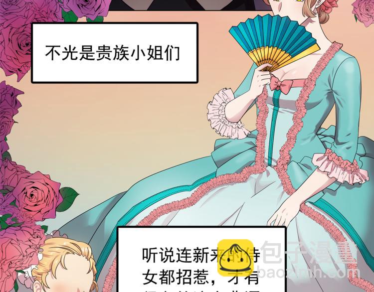 《双面女特工》第4话 自我满足 第5页