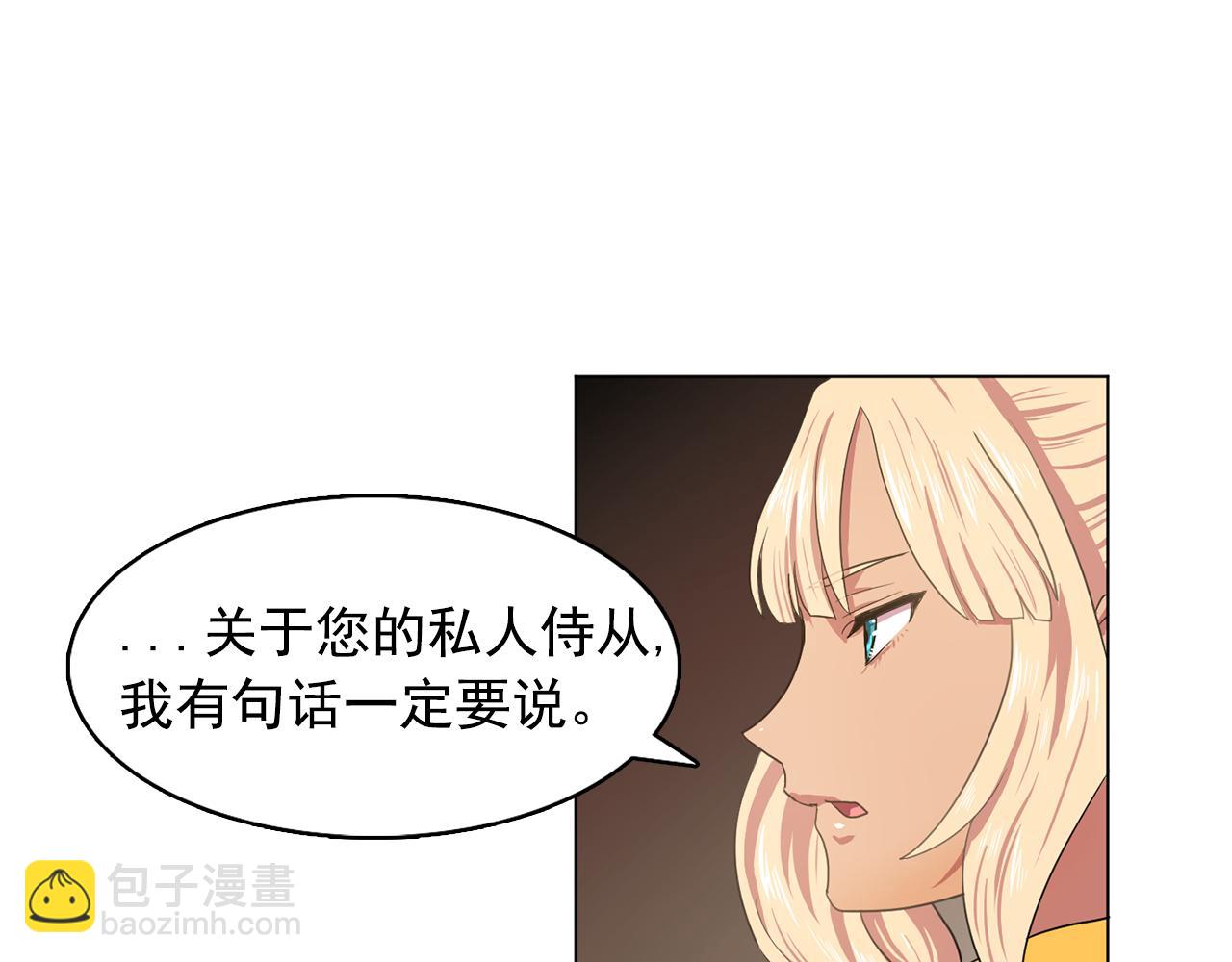 《双面女特工》第11话 尴尬的任务 第10页