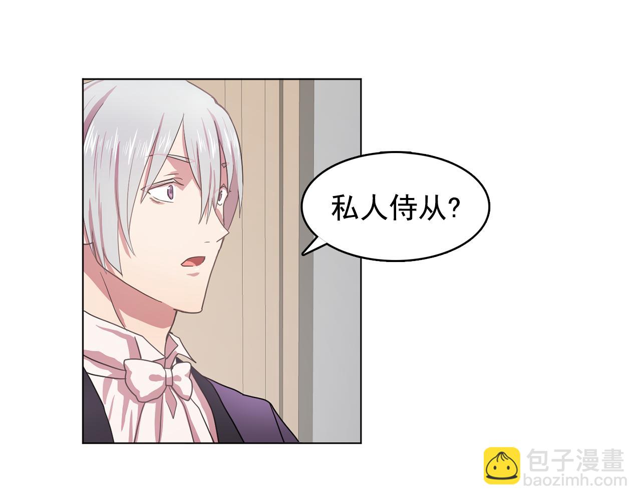 《双面女特工》第11话 尴尬的任务 第12页