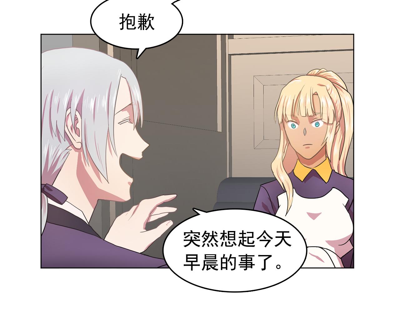 《双面女特工》第11话 尴尬的任务 第14页