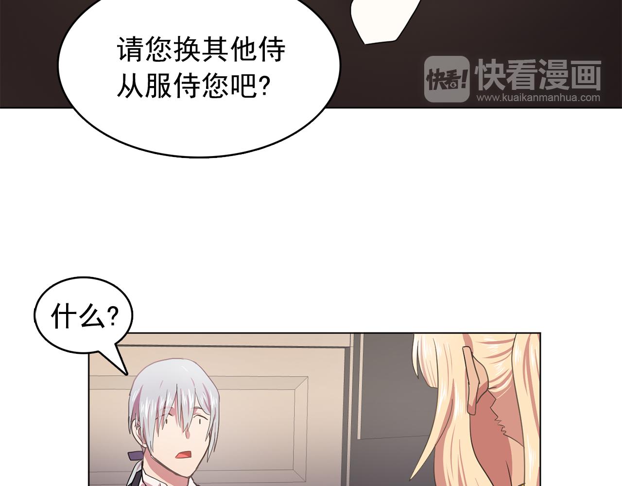 《双面女特工》第11话 尴尬的任务 第18页
