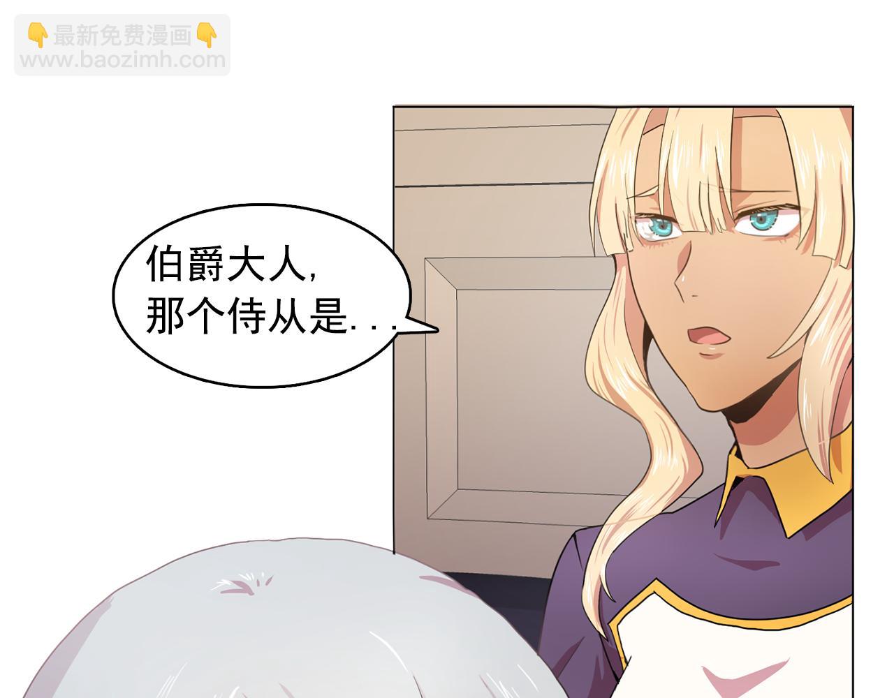 《双面女特工》第11话 尴尬的任务 第22页
