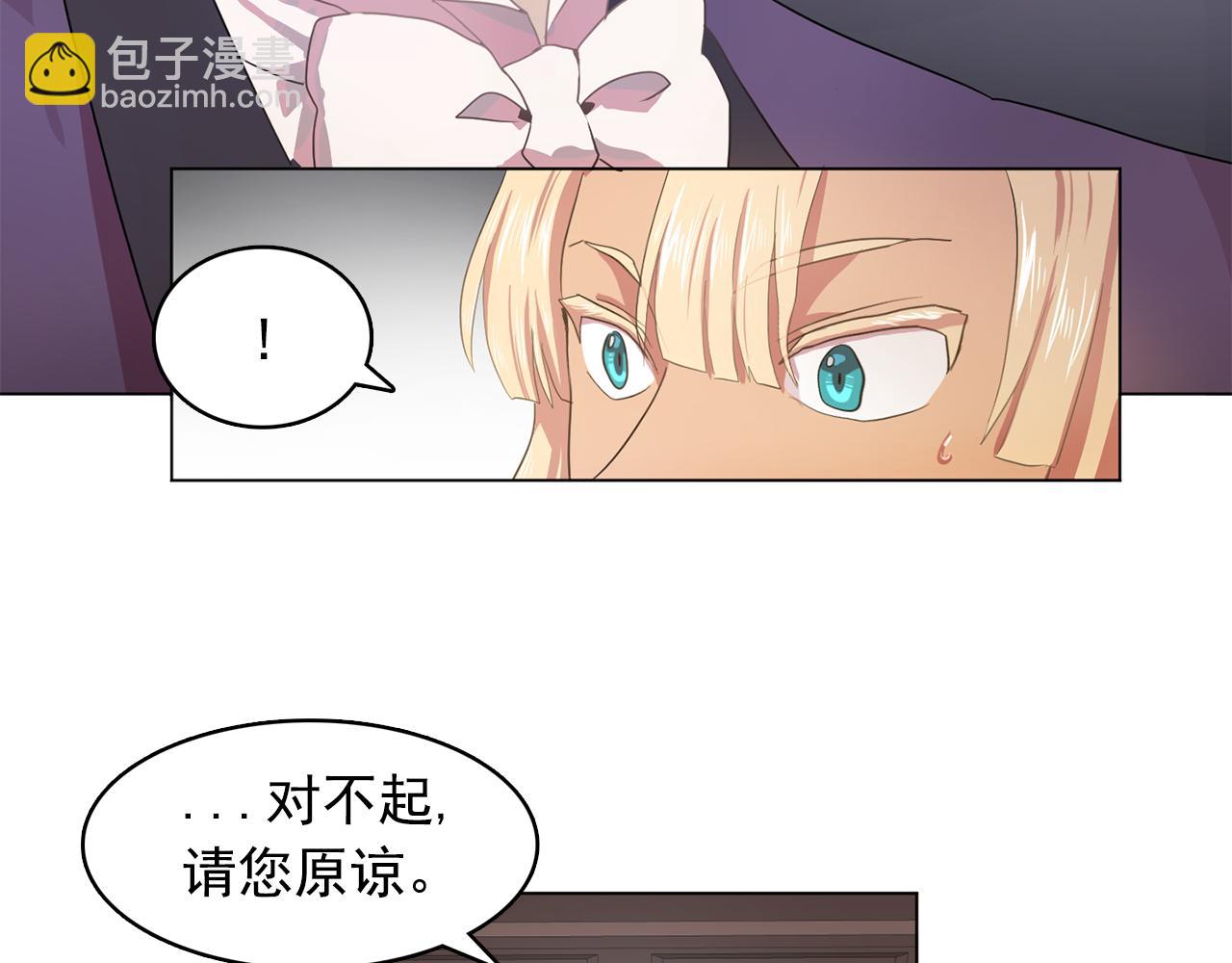 《双面女特工》第11话 尴尬的任务 第24页