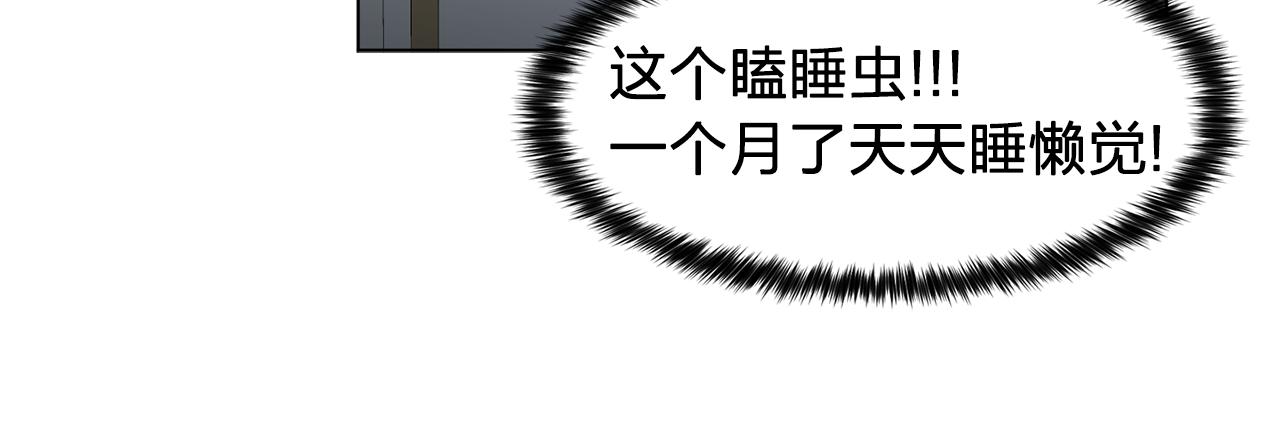 《双面女特工》第11话 尴尬的任务 第31页