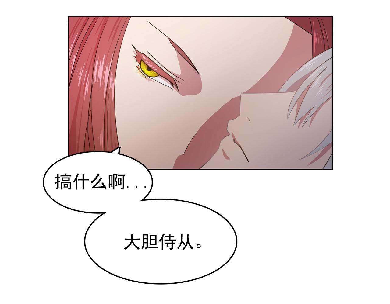 《双面女特工》第11话 尴尬的任务 第34页
