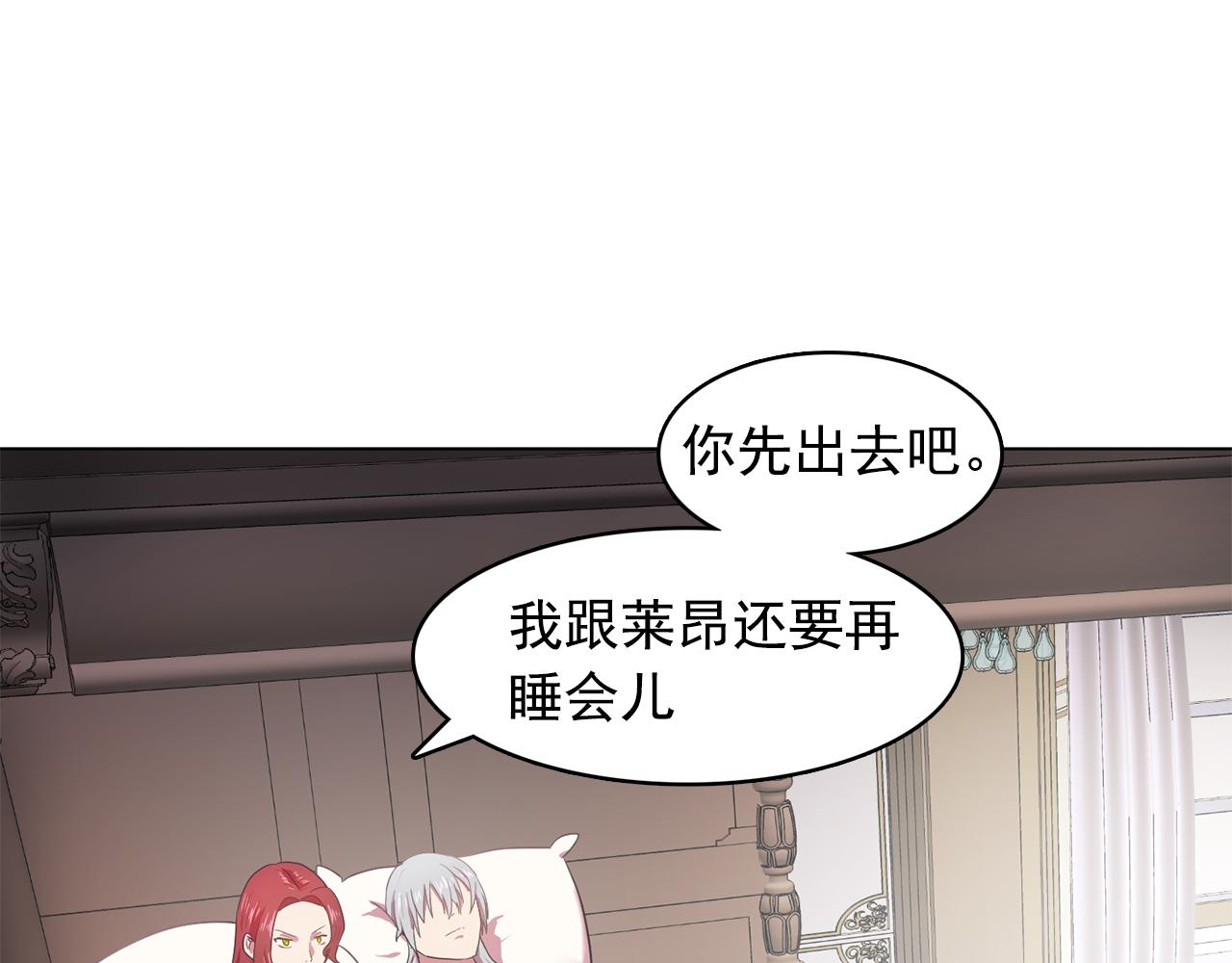 《双面女特工》第11话 尴尬的任务 第35页