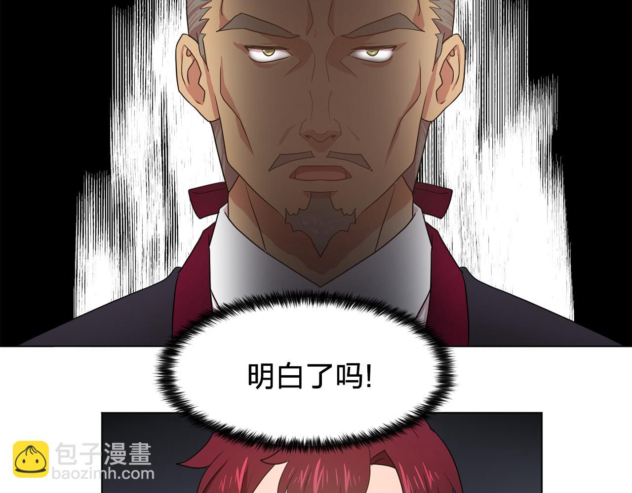 《双面女特工》第11话 尴尬的任务 第39页