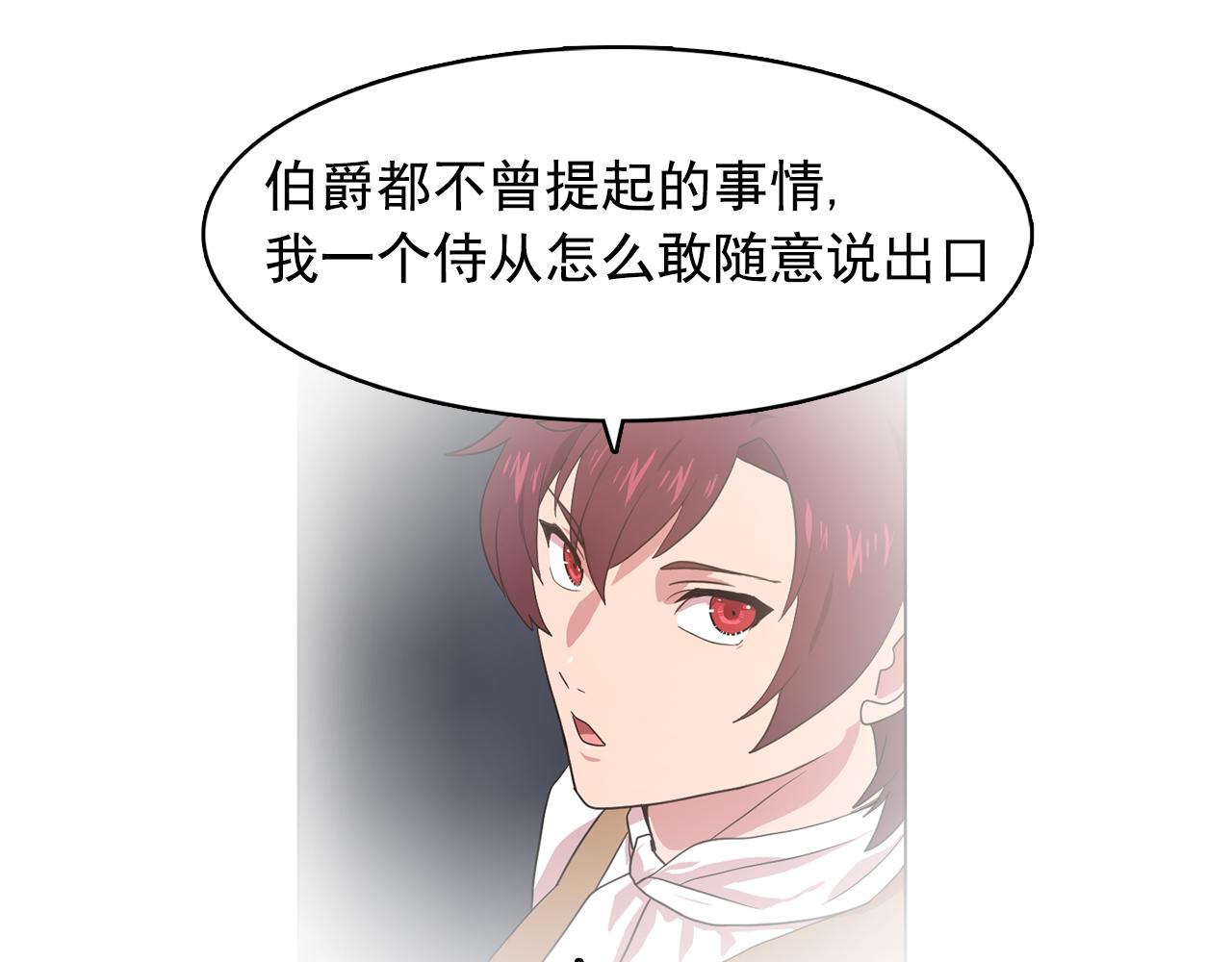 《双面女特工》第11话 尴尬的任务 第3页