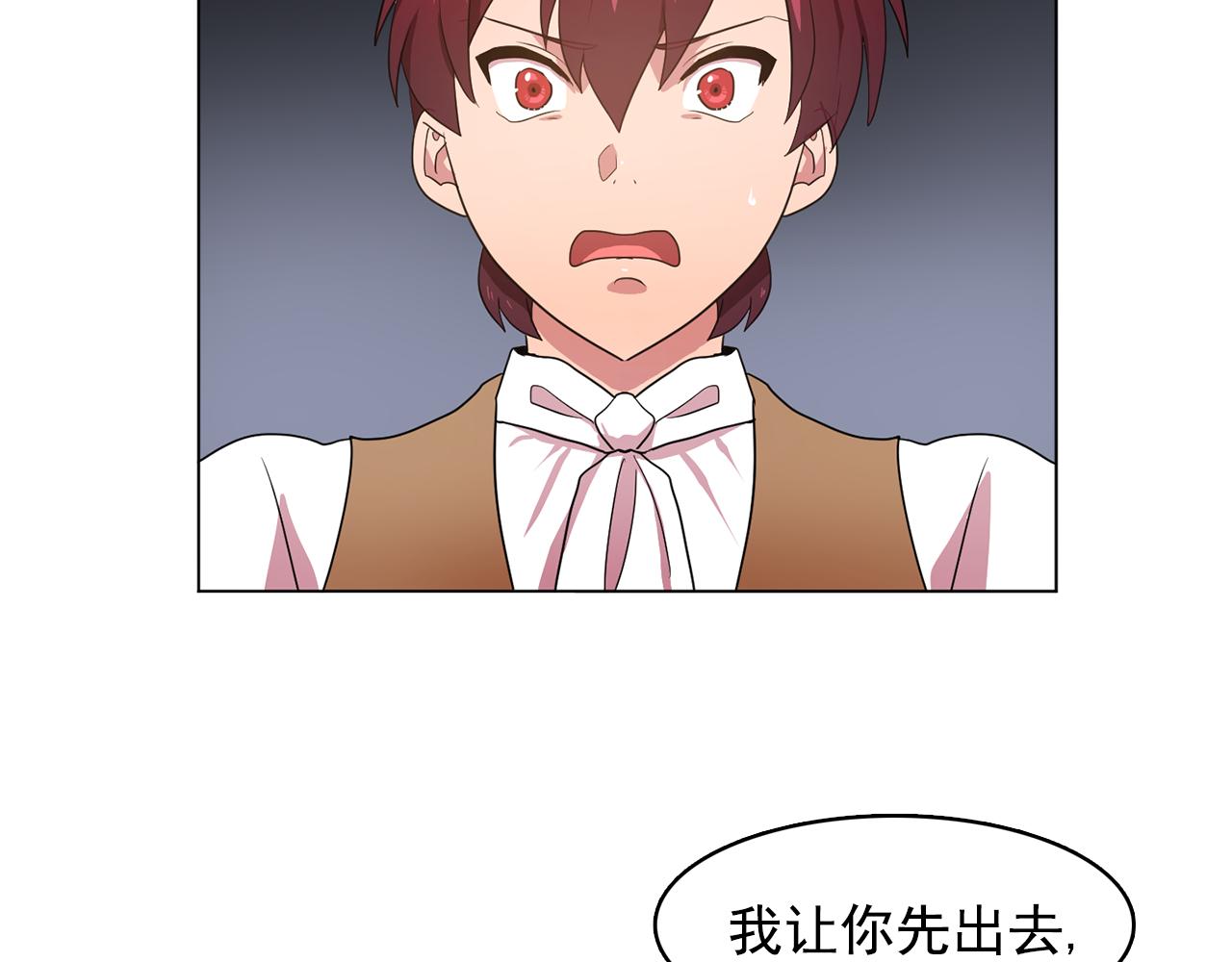 《双面女特工》第11话 尴尬的任务 第40页