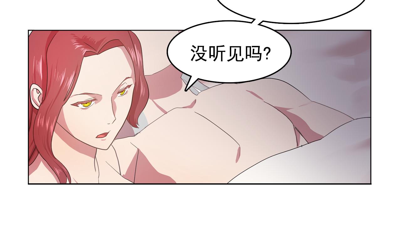《双面女特工》第11话 尴尬的任务 第41页