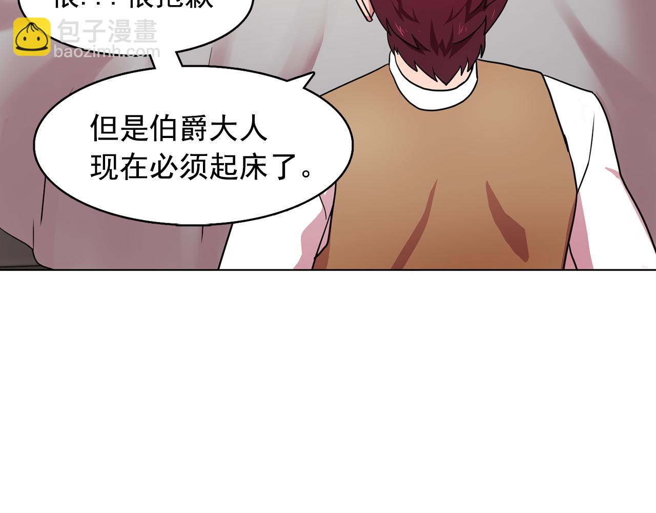 《双面女特工》第11话 尴尬的任务 第43页