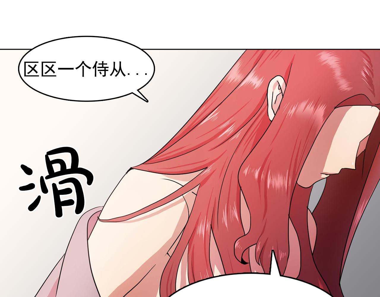 《双面女特工》第11话 尴尬的任务 第44页