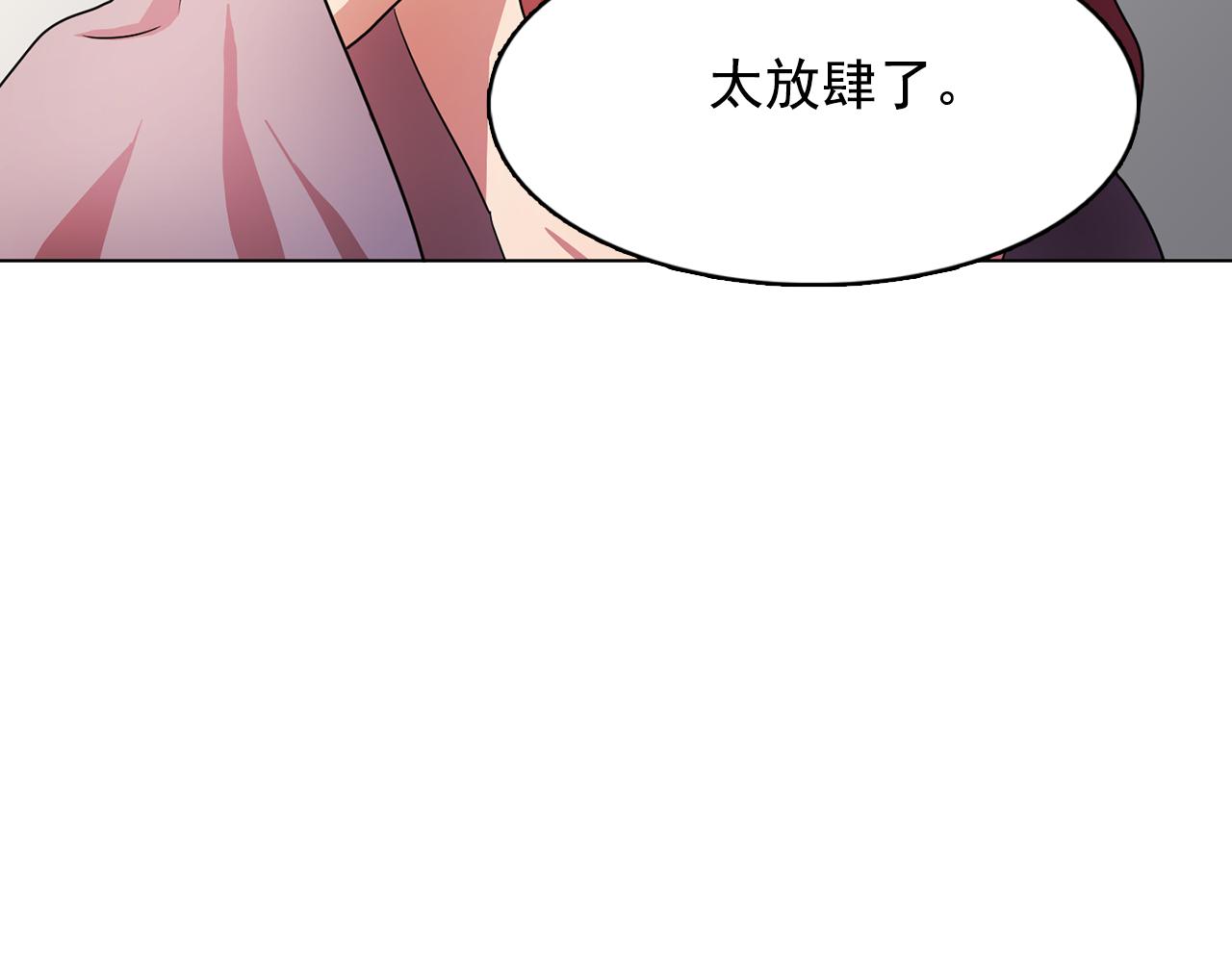 《双面女特工》第11话 尴尬的任务 第45页