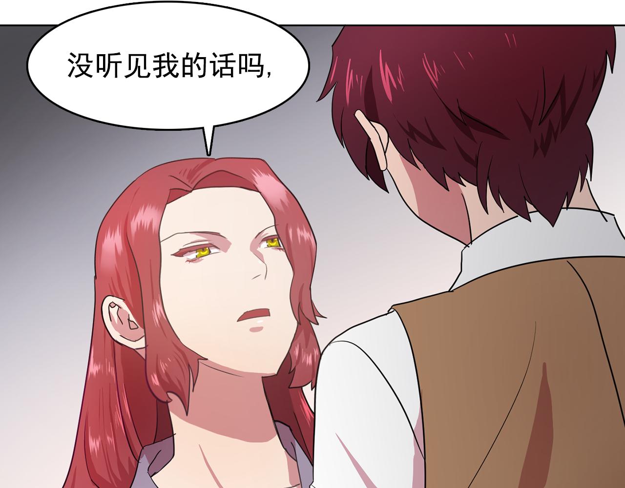 《双面女特工》第11话 尴尬的任务 第46页