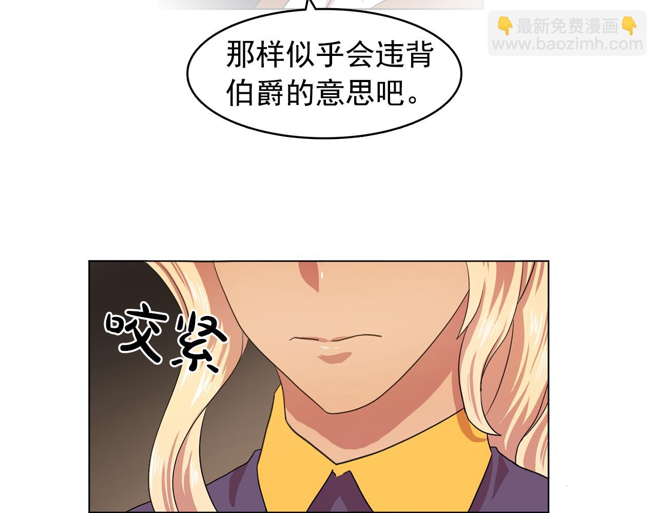 《双面女特工》第11话 尴尬的任务 第4页