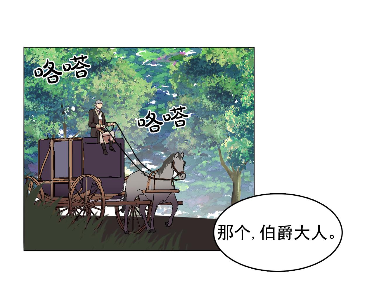 《双面女特工》第11话 尴尬的任务 第7页