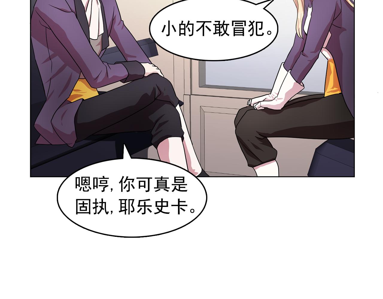 《双面女特工》第11话 尴尬的任务 第9页