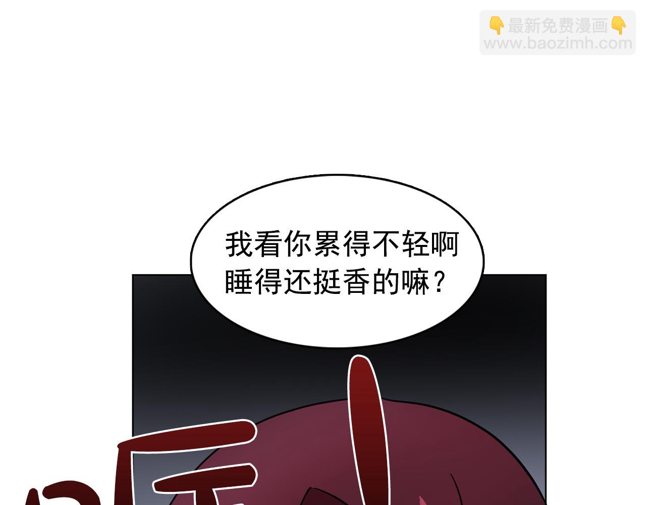 《双面女特工》第9话 洗澡 第30页