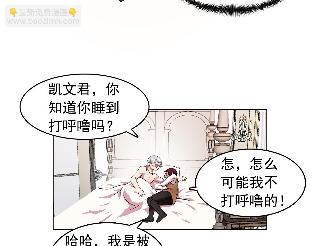 《双面女特工》第9话 洗澡 第34页